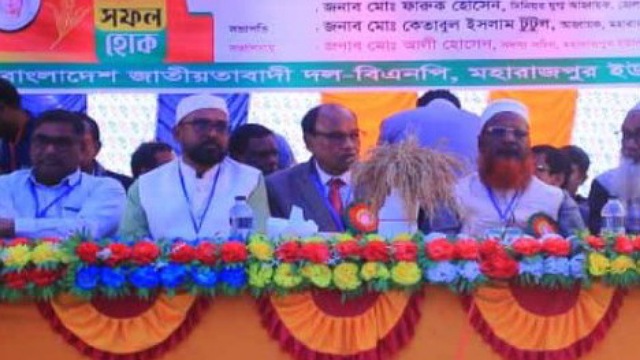 বিএনপির দ্বি-বার্ষিক কর্মী সম্মেলন মহারাজপুর ইউনিয়ন 